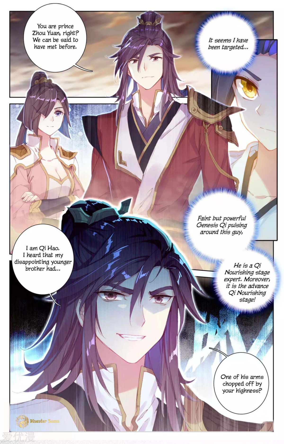 Yuan Zun Chapter 49.5 7